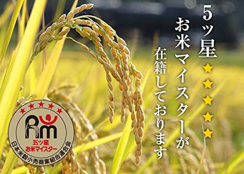 魚沼産コシヒカリ 4