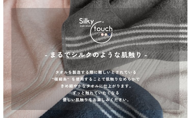 シルキータッチ フェイスタオル アソート8枚 6