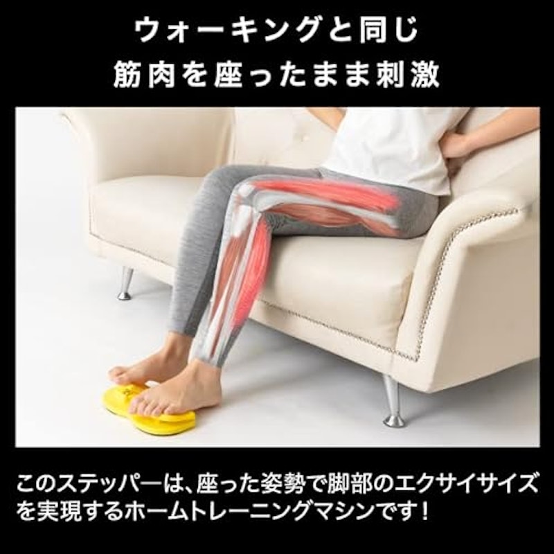 足踏みステッパー 2