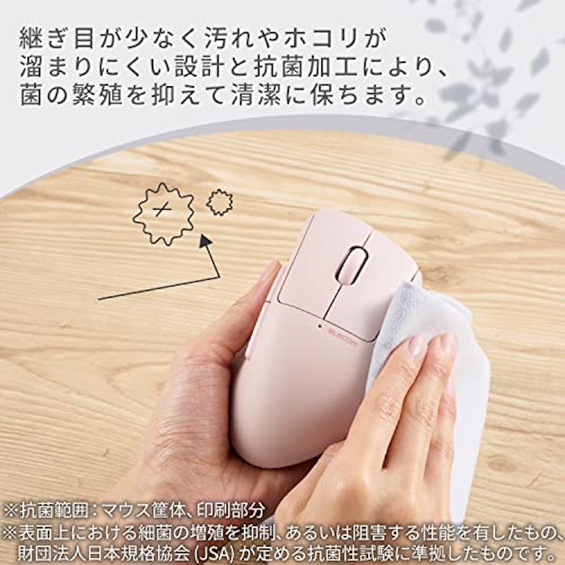 無線抗菌静音マウス SHELLPHA 5