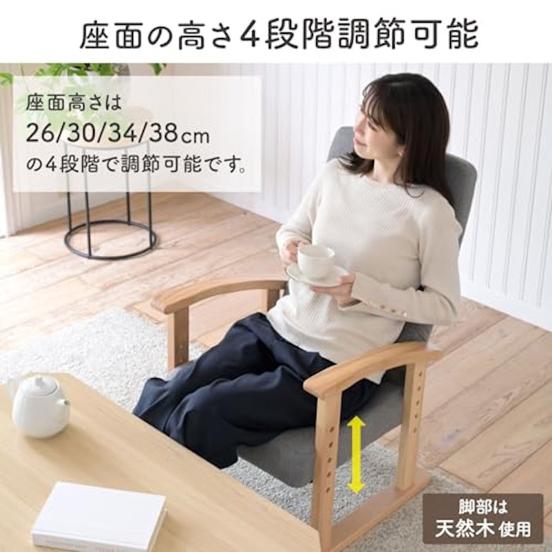 高座椅子 5