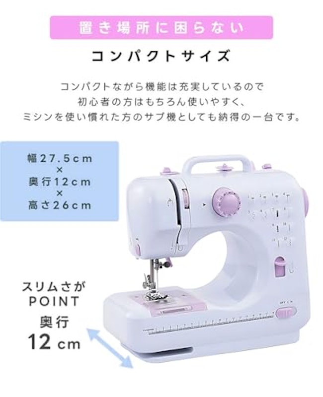 電動ミシン 2