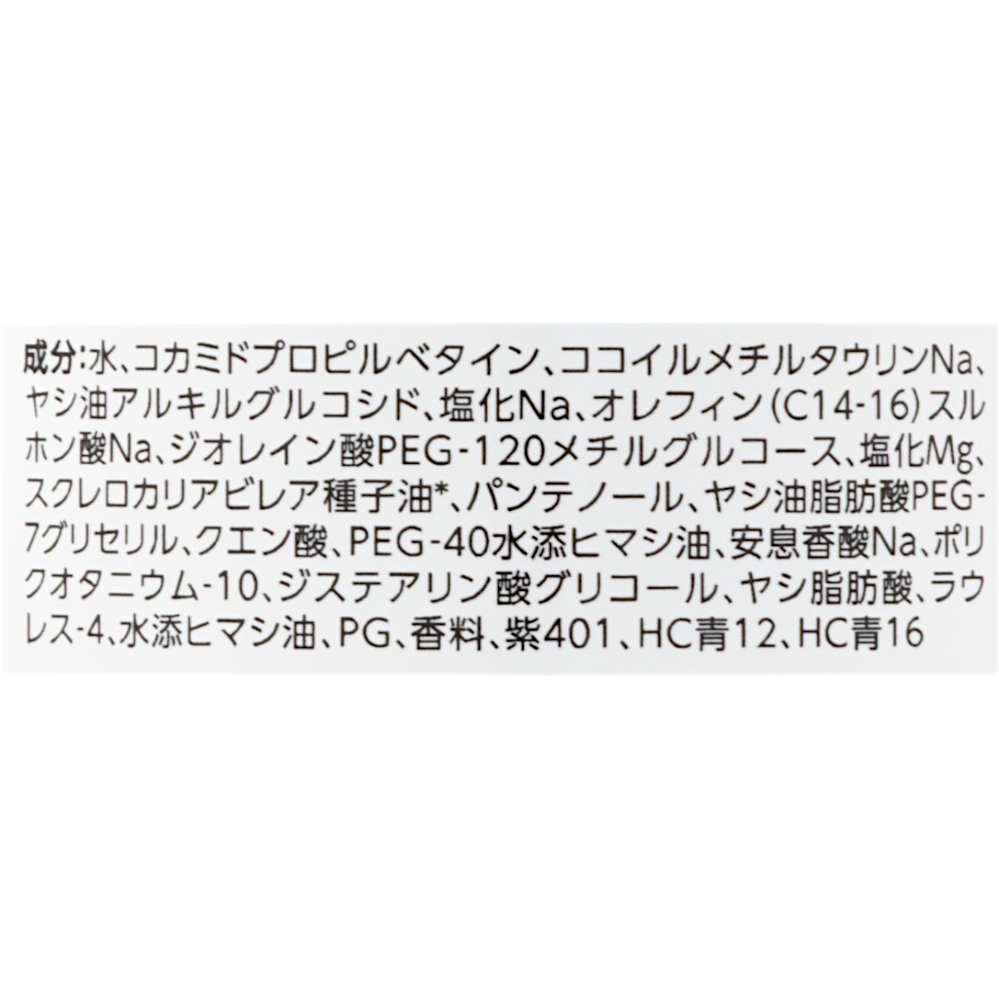 got2b トーニングカラーシャンプー 3