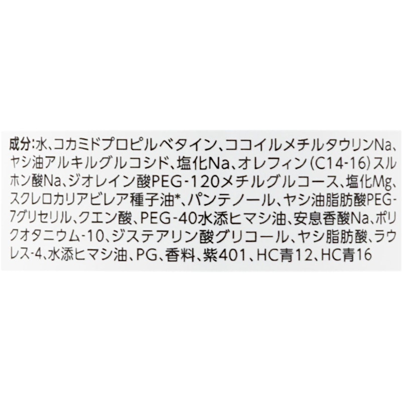 got2b トーニングカラーシャンプー 3