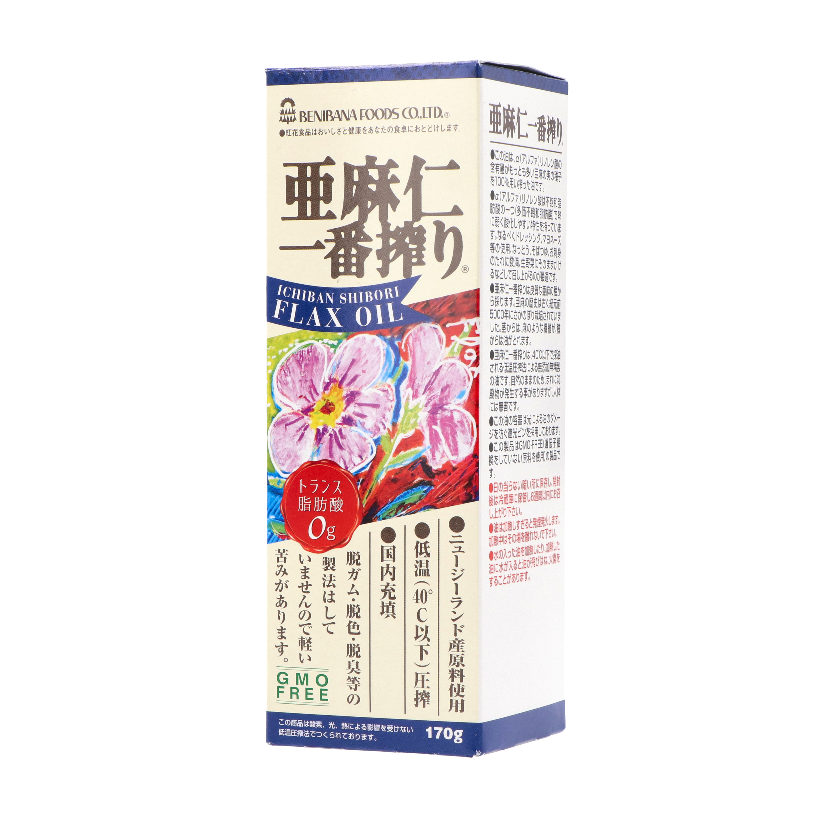 亜麻仁油 一番搾り 2