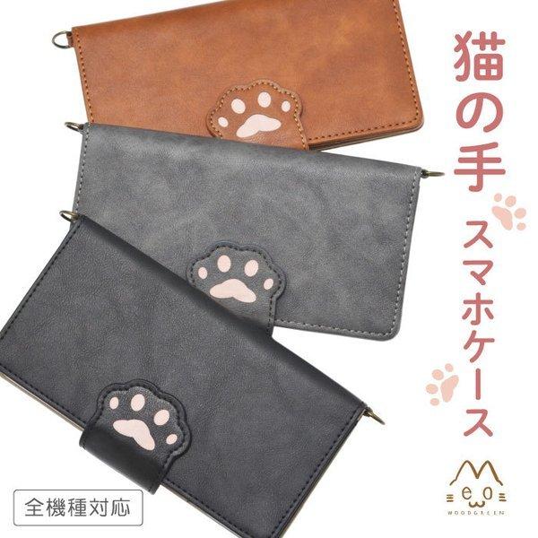 スマホケース 1