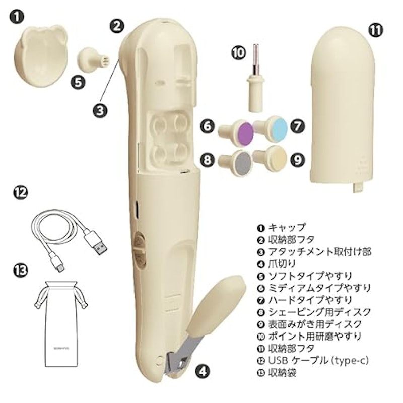2wayネイルケアセット 13