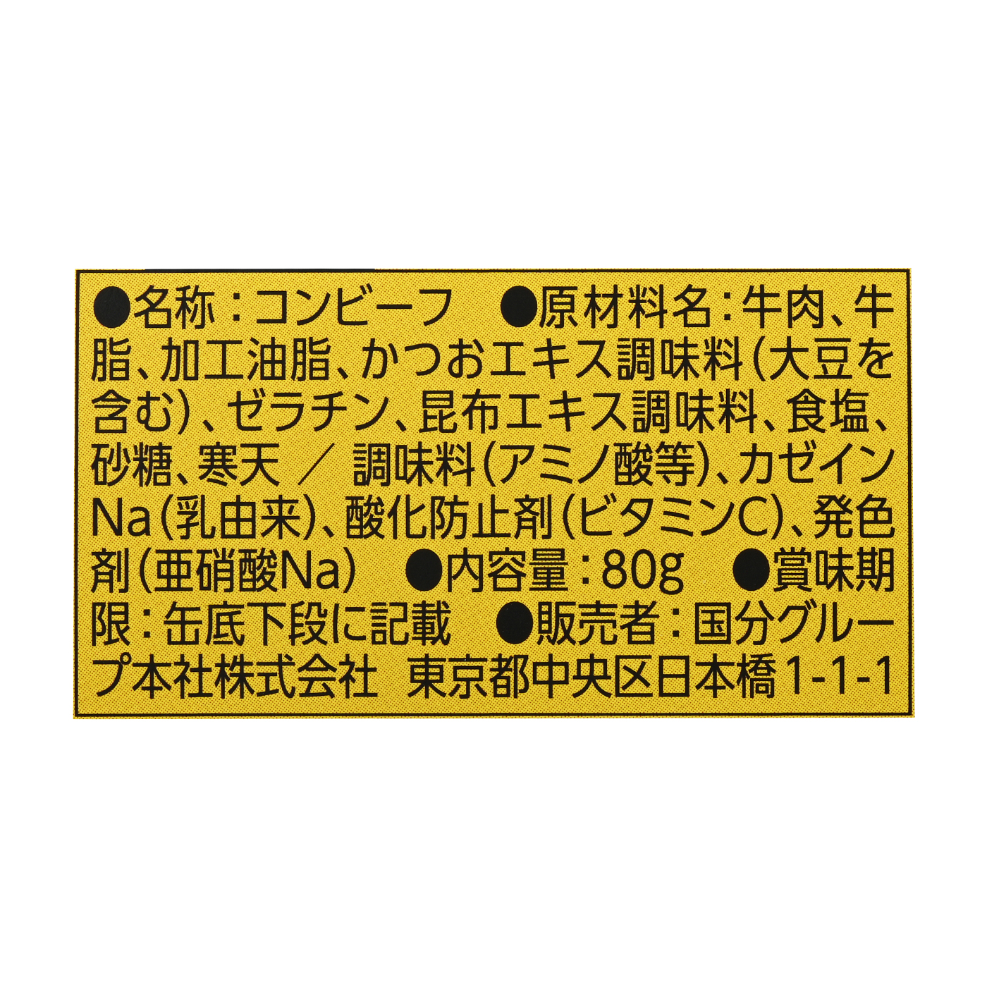 たまごかけごはん専用コンビーフ 4