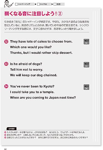 決定版 英語シャドーイング100本ノック 3