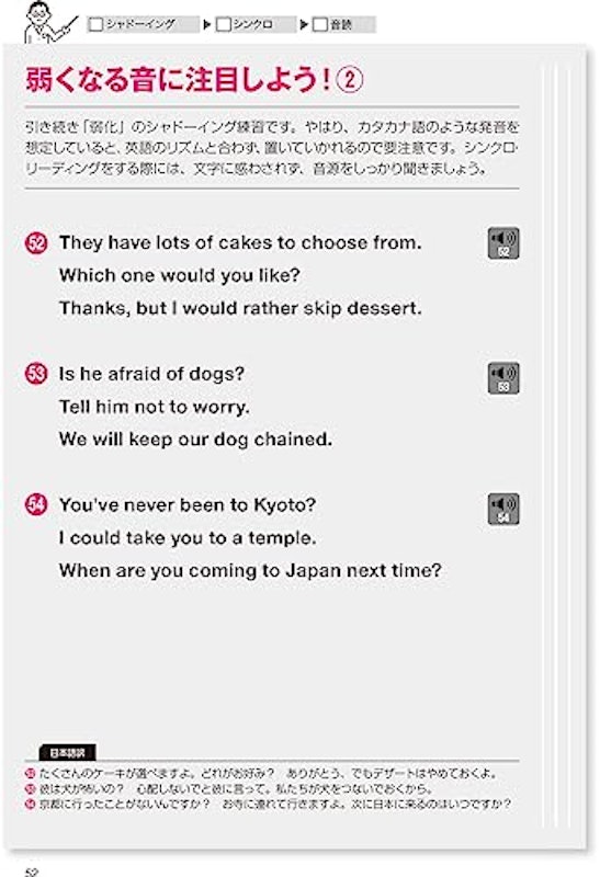 決定版 英語シャドーイング100本ノック 3
