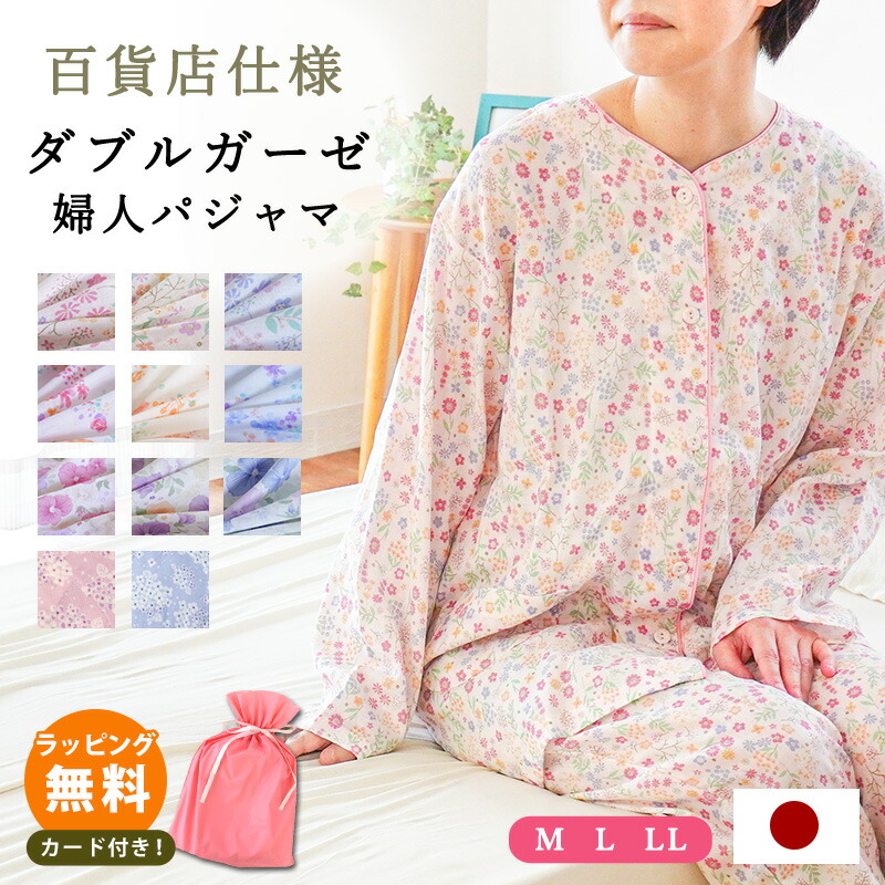 パジャマ 1