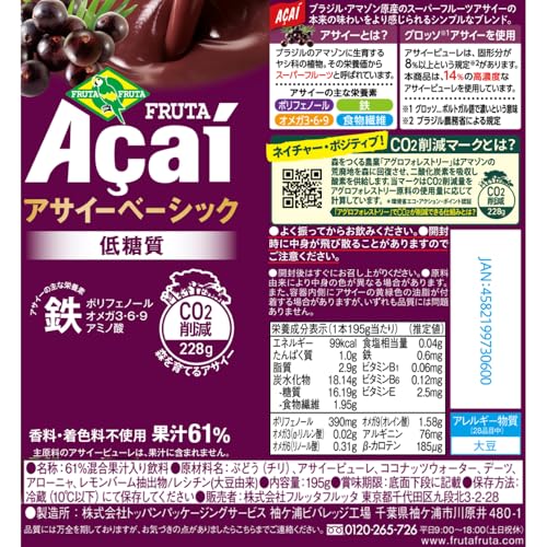 アサイー ベーシック 2