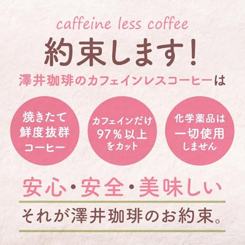 カフェインレスブレンド 5
