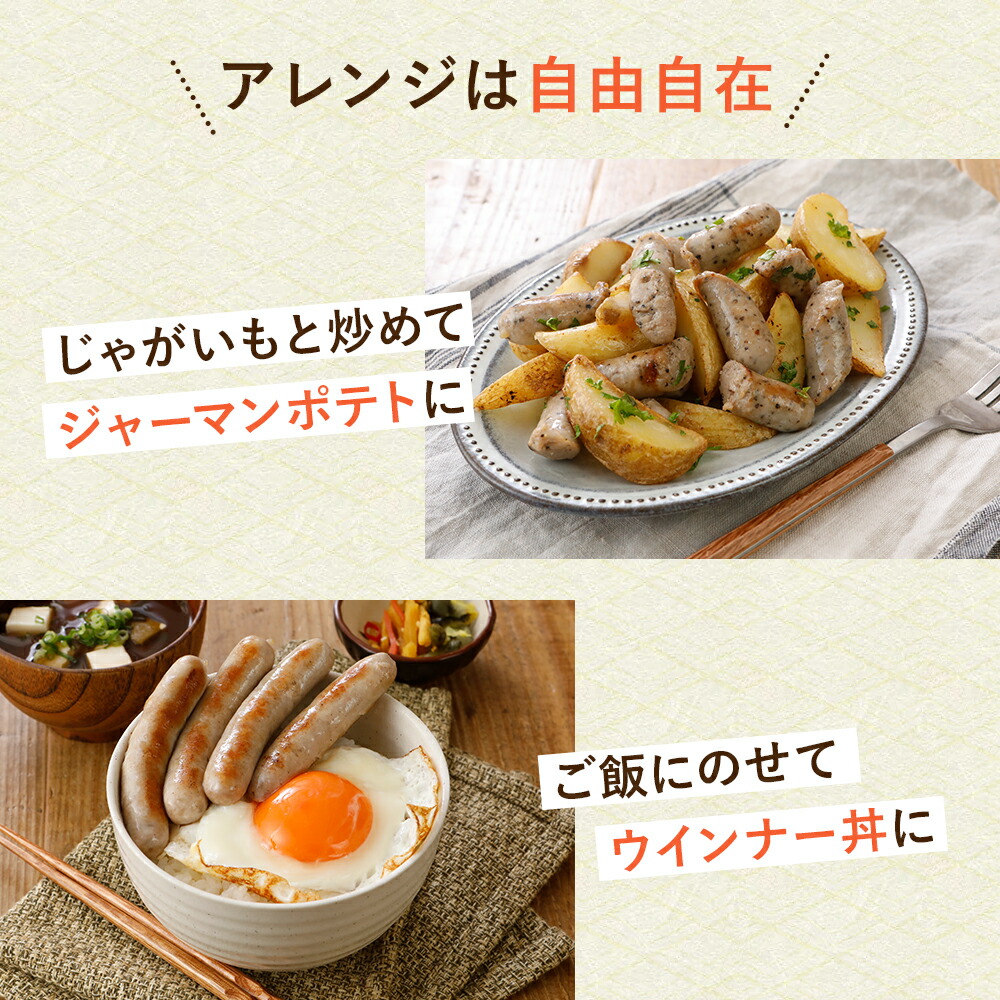 やまと豚 生ウインナー 4種お試しセット 16