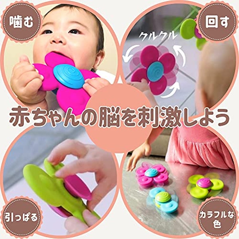 歯がため クルクル回る吸盤付き 3