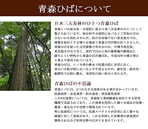 青森ひば 丸型 まな板 5