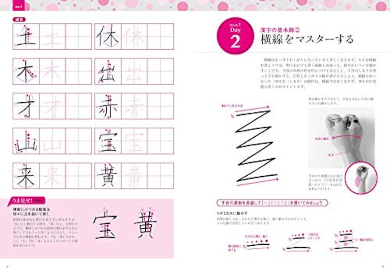 2021年 ペン字練習帳のおすすめ人気ランキング10選 Mybest