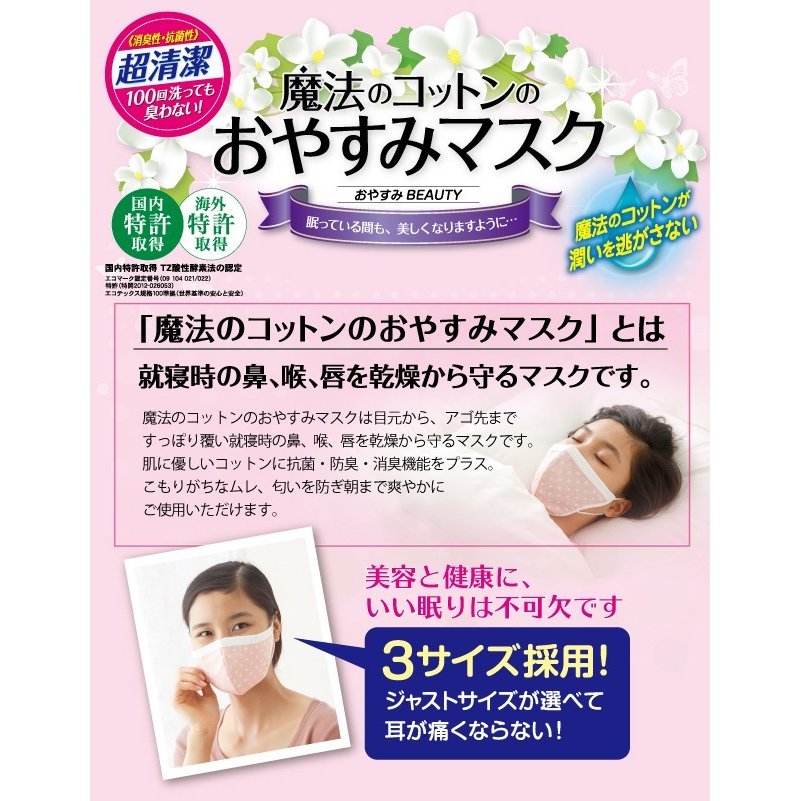 22年 夜用マスクのおすすめ人気ランキング15選 Mybest