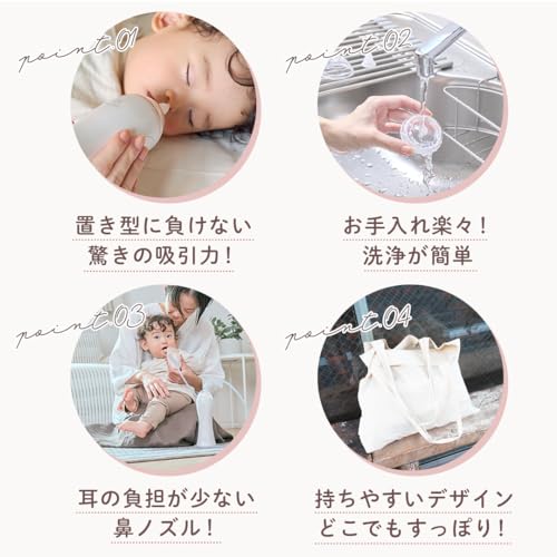 電動鼻吸い器SUUPY 3