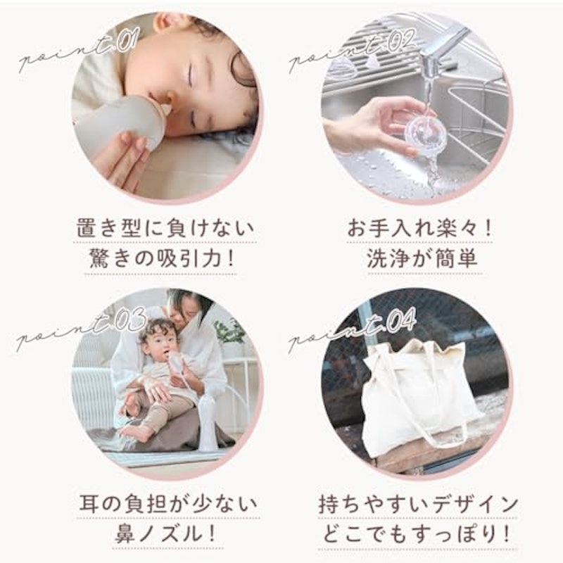 電動鼻吸い器SUUPY 3