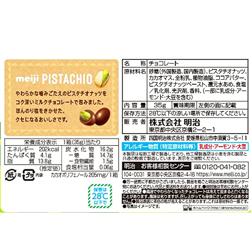 ピスタチオチョコレート 2