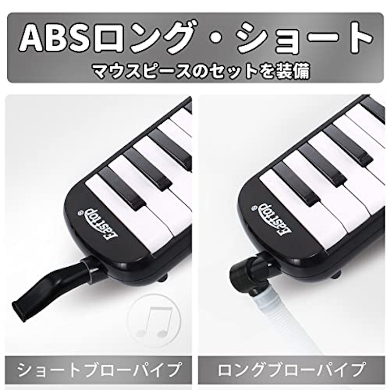 鍵盤ハーモニカ 5