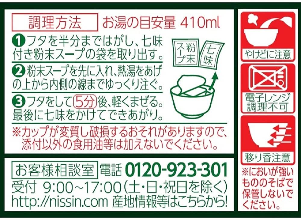 日清のどん兵衛 きつねうどん 3