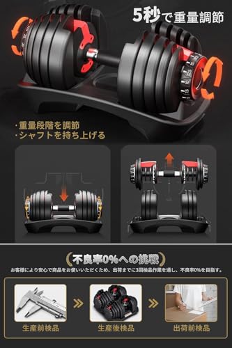Amazon | 【日本企業】ダンベル 可変式 24kg/40kg