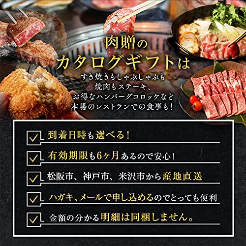 松阪牛・神戸牛・米沢牛 5,000円 (TMコース) 4