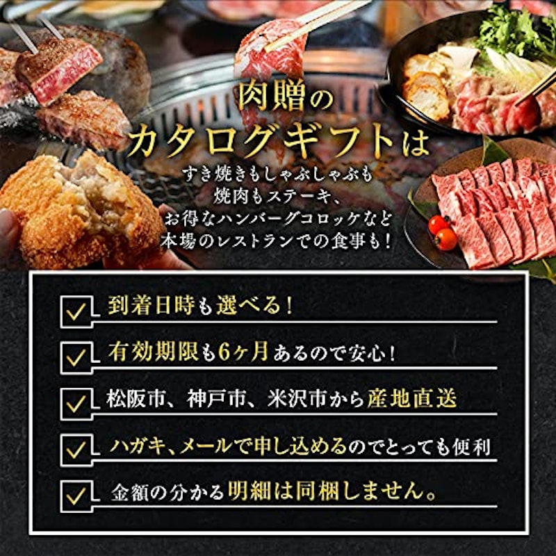 松阪牛・神戸牛・米沢牛 5,000円 (TMコース) 4