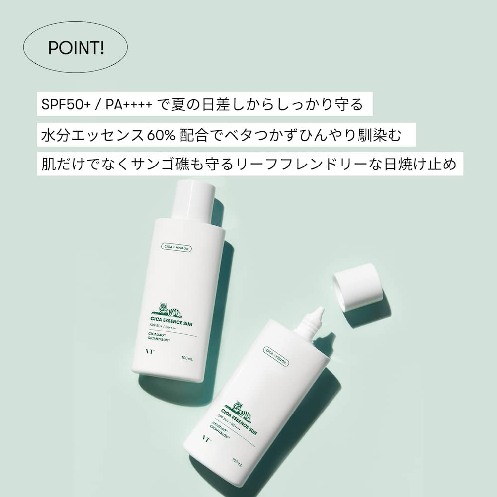 CICAエッセンスサン 3