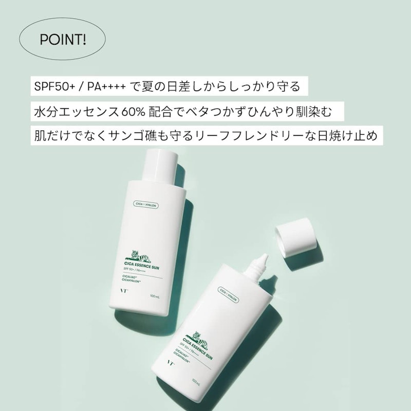 CICAエッセンスサン 3