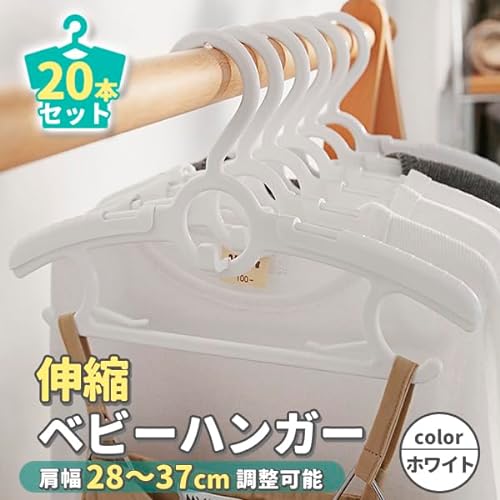 赤ちゃんハンガー 2