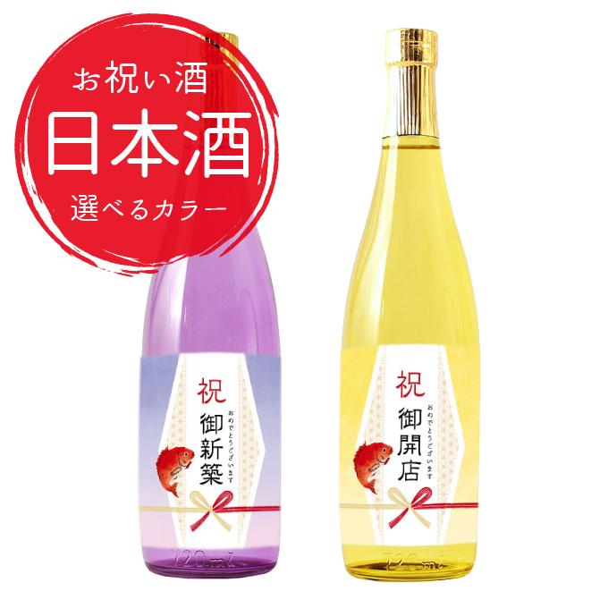  お祝いに贈るお酒 日本酒純米大吟醸 2