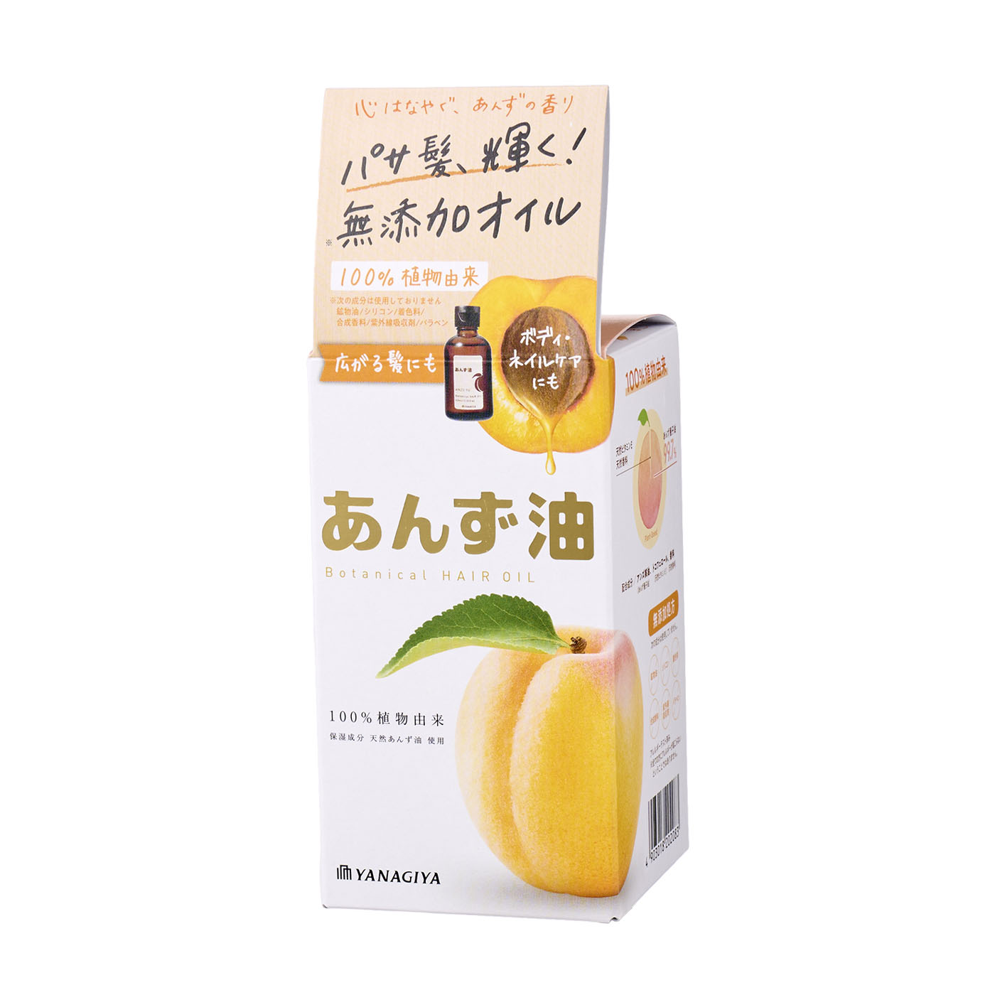 あんず油 4