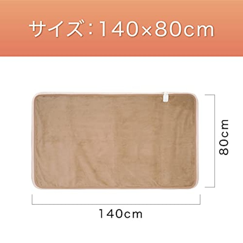 電気敷毛布 3