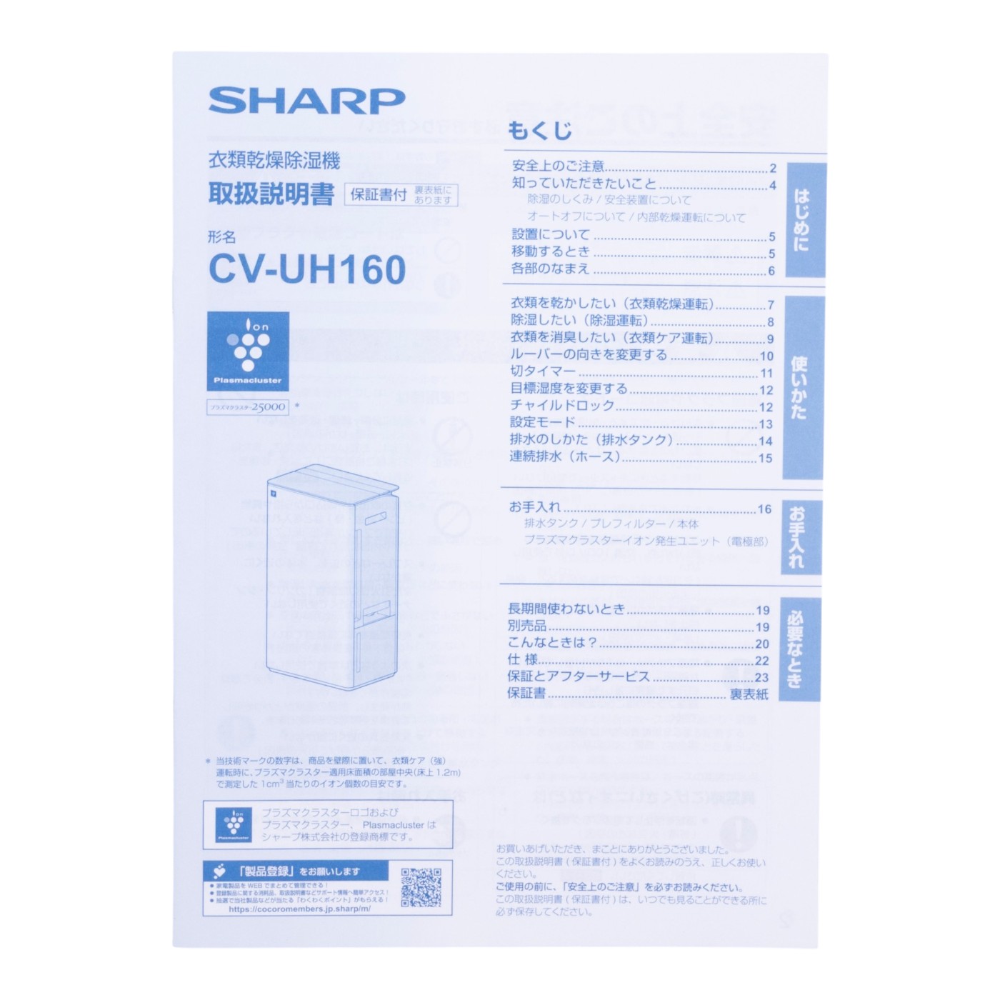 衣類乾燥除湿機 8