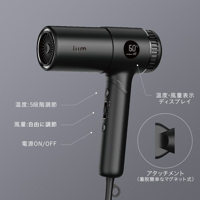 ium ヘアドライヤー 3
