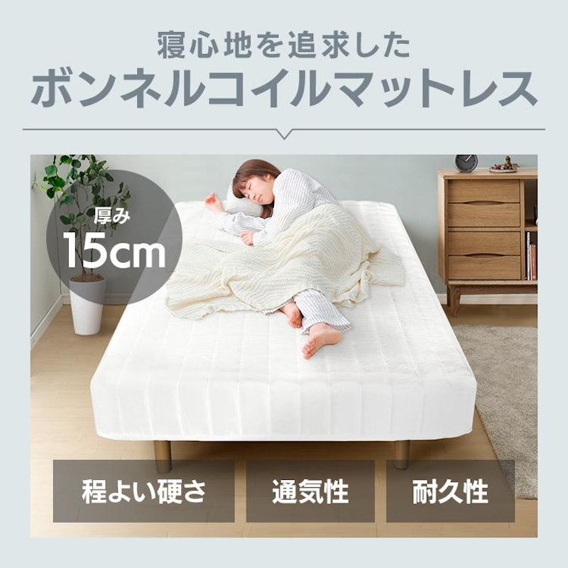 脚付きマットレス 4