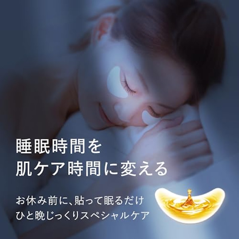 目もとパックシート 4
