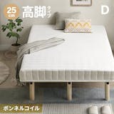 ダブル脚付きマットレスのおすすめ人気ランキング【2026年6月】 3