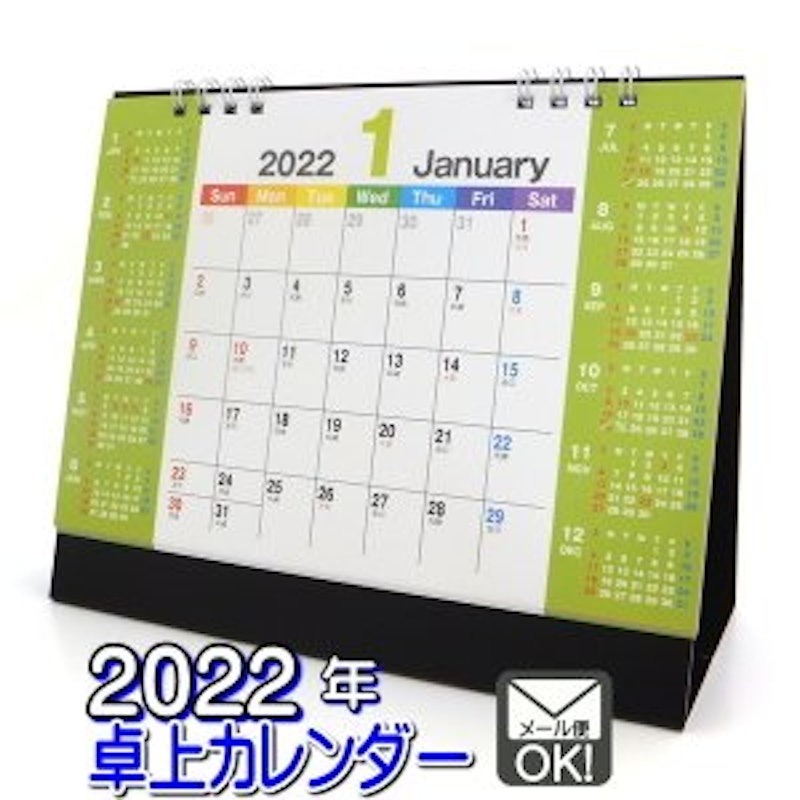 23年 卓上カレンダーのおすすめ人気ランキング37選 Mybest 23年 卓上カレンダーのおすすめ人気ランキング37選 Mybest