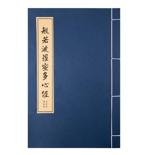 写経用紙 1
