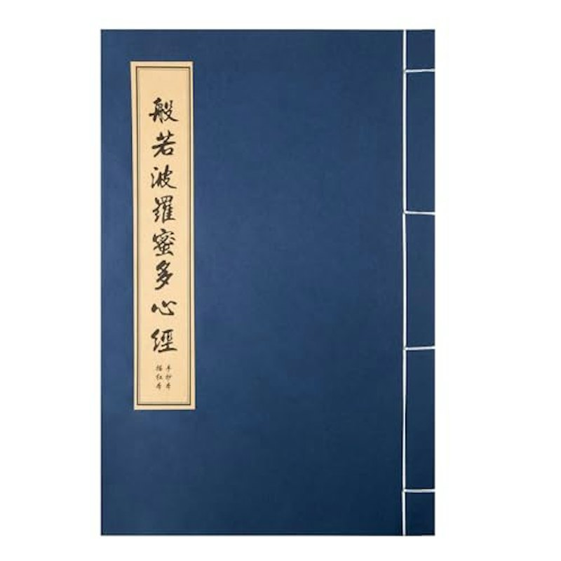 写経用紙 1