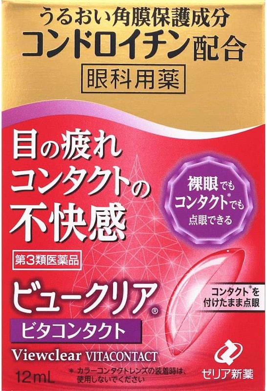 ビタコンタクト 1