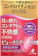 ゼリア新薬工業 ビタコンタクト 1
