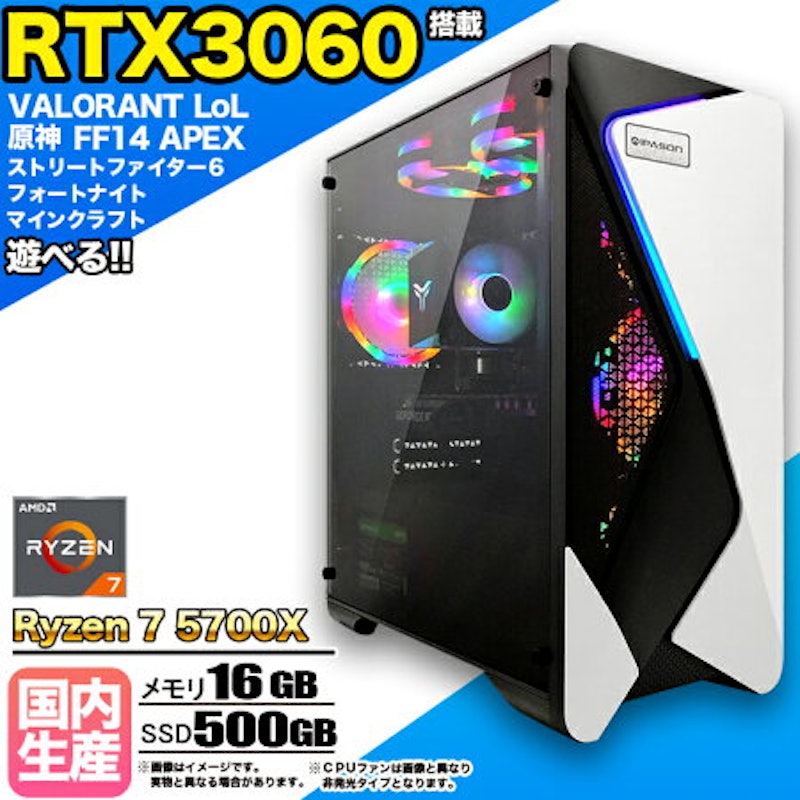 ゲーミングPC 1