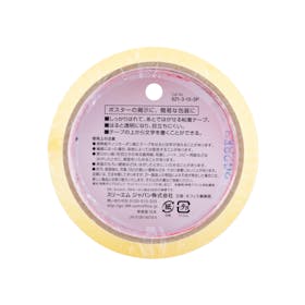 3M スコッチ あとではがせるテープをレビュー!クチコミ・評判をもとに徹底検証 3