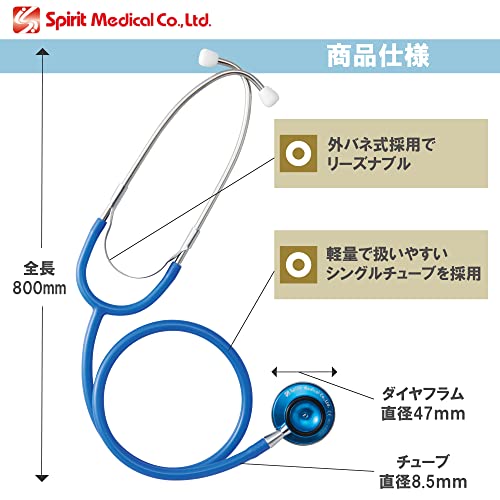 Spirit聴診器 エコノミーW 3