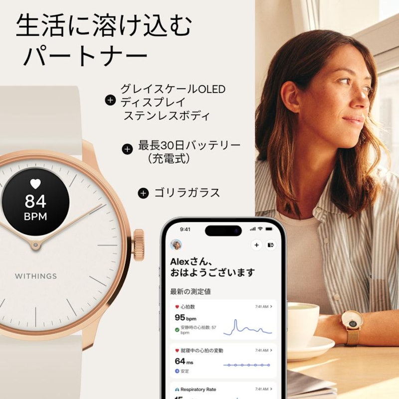 ScanWatch Light 8